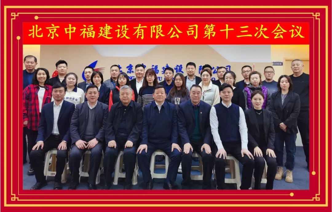 �����и����O(sh��)���޹�˾��ʮ���ι�����(hu��)�h�ھ�������_(k��i)��